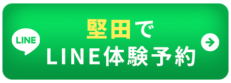 堅田：LINE