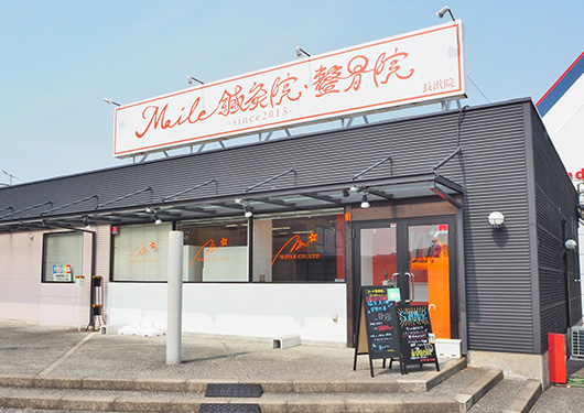 長浜